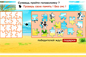 Собрать пазл puzzle